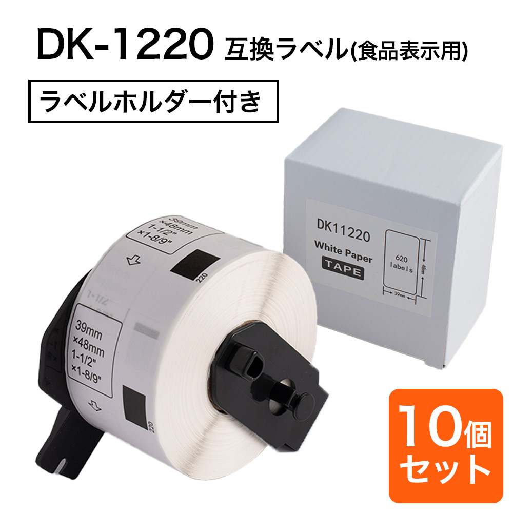 �v���J�b�g���x�� 39mm×48mm DK-1220 �Ή� �݊����x��  (10�Z�b�g)  ���M�����x���e�[�v QL�V���[�Y�Ή��iQL-800 / QL-820 ���j