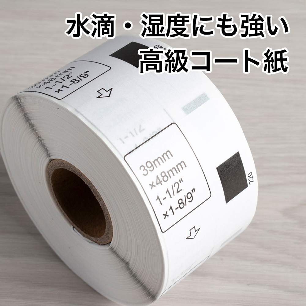 プレカットラベル 39mm×48mm DK-1220 対応 互換ラベルのみ (10個) +