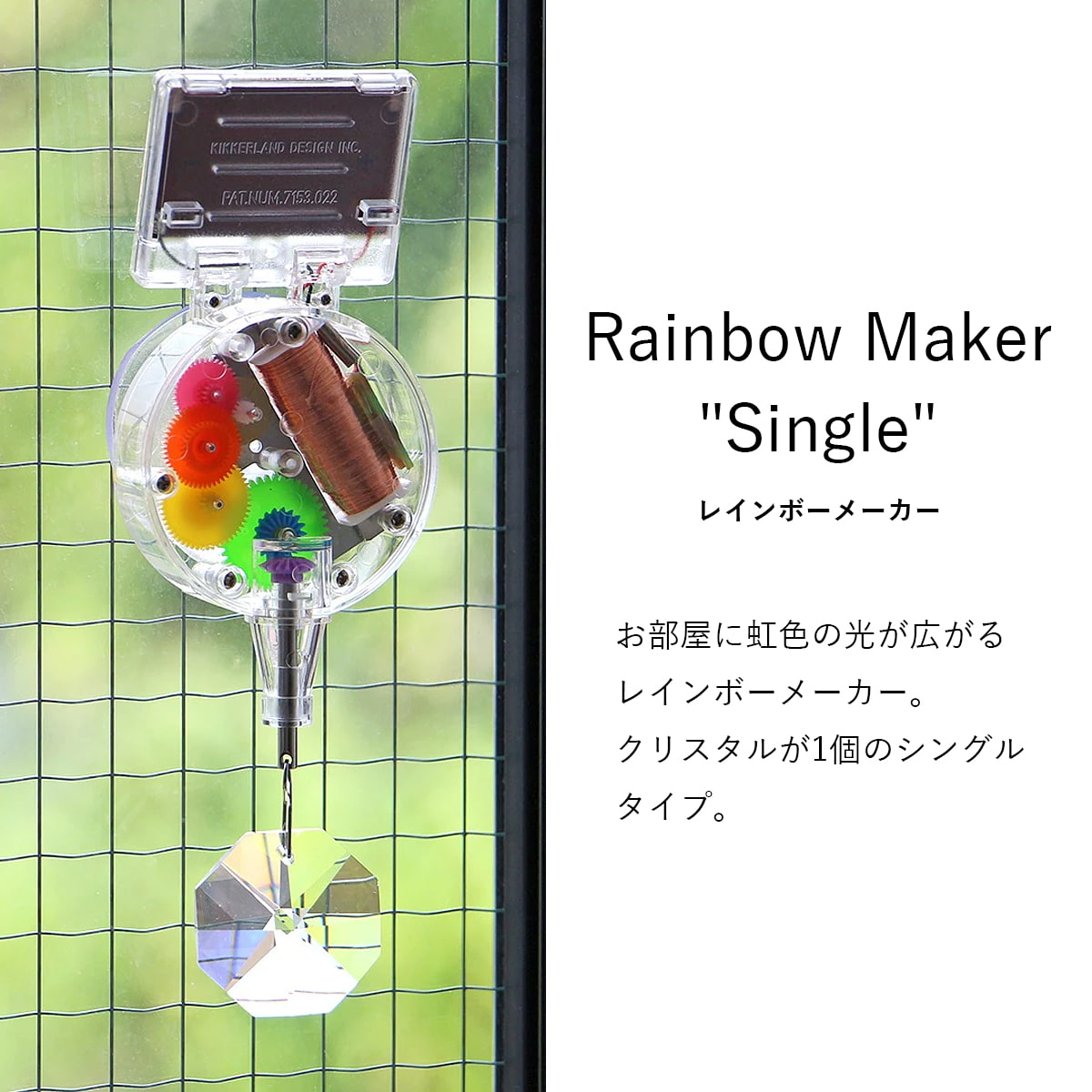 レインボーアートデラックス（インテリア雑貨） | 家具、インテリア の