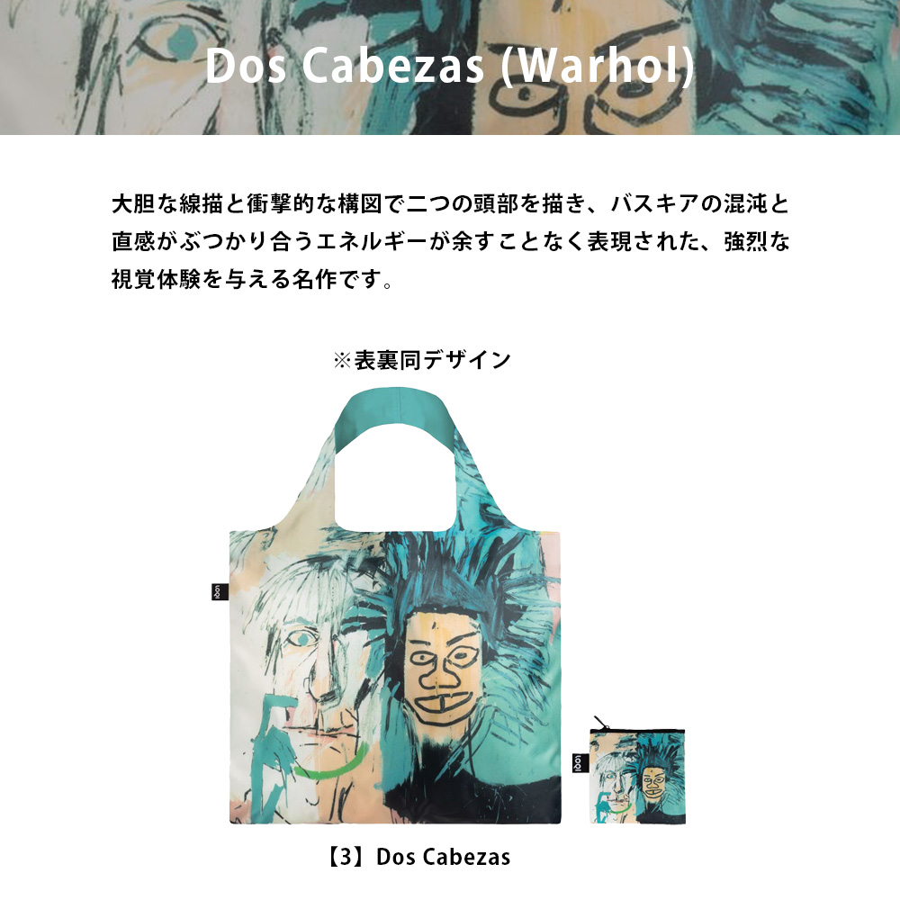 LOQI LOQI（ローキー） エコバッグ JEAN-MICHEL BASQUIAT ジャン