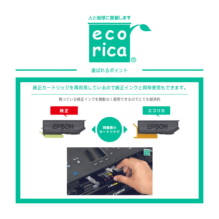 IC4CL69 リサイクルインクカートリッジ 4色パック×2箱 エコリカ ECI-E69-4P｜mitastore｜02
