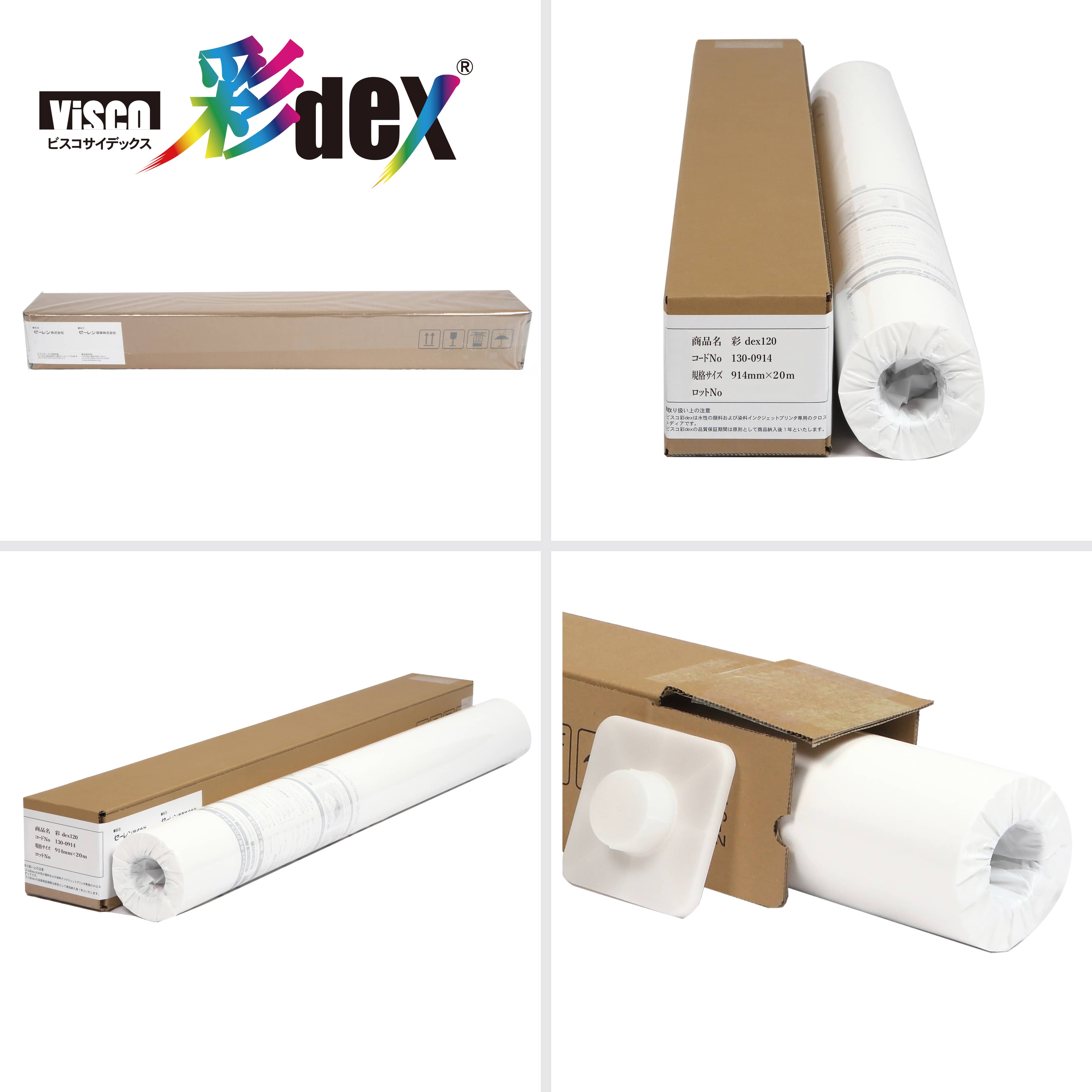 彩dex500 ポンジクロス 1067mm×30M ( HS021A/500-1067 ) 1本 セーレン商事 インクジェット専用クロスメディア クロスロール_3