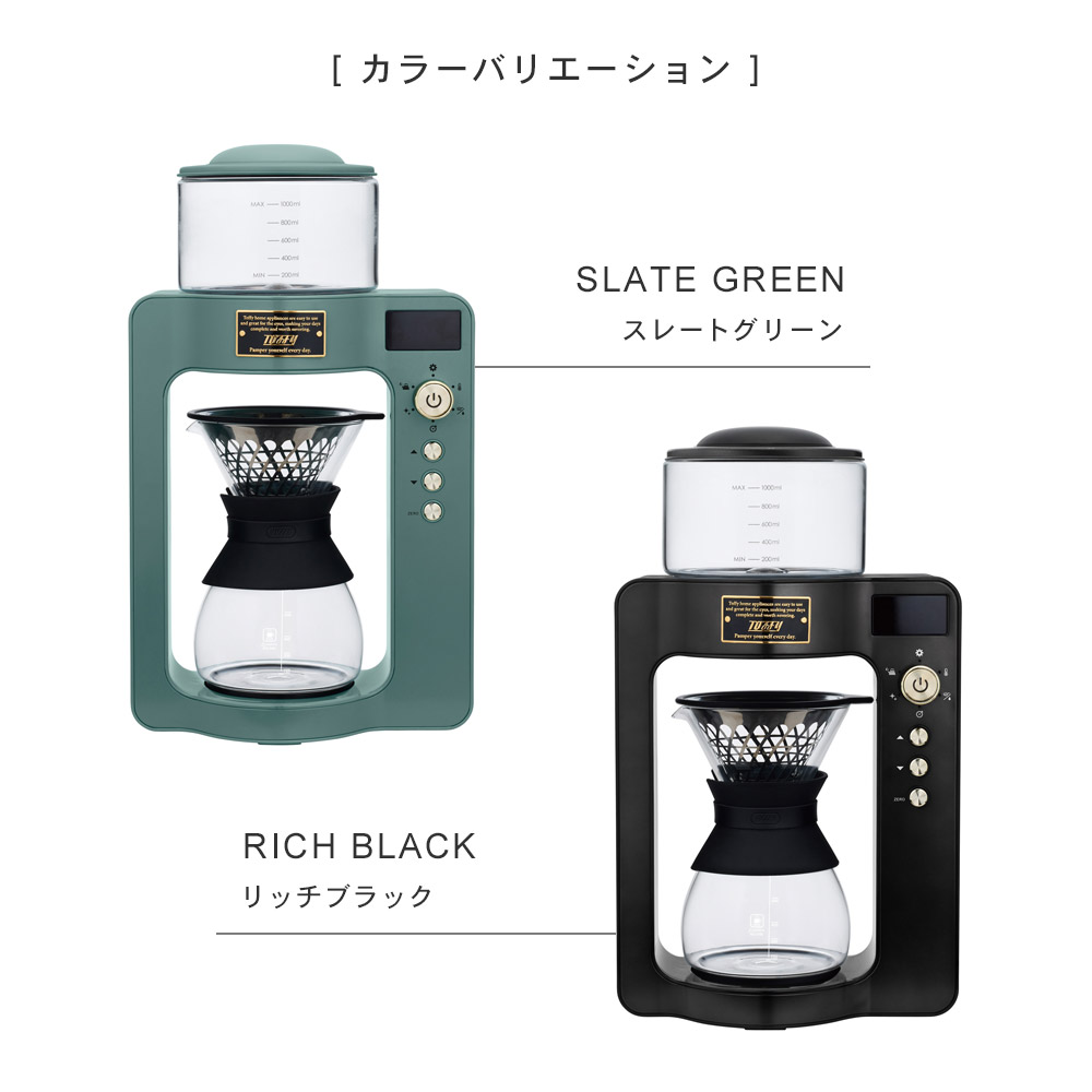 Toffy カスタムドリップコーヒーメーカー スレートグリーン SLATE