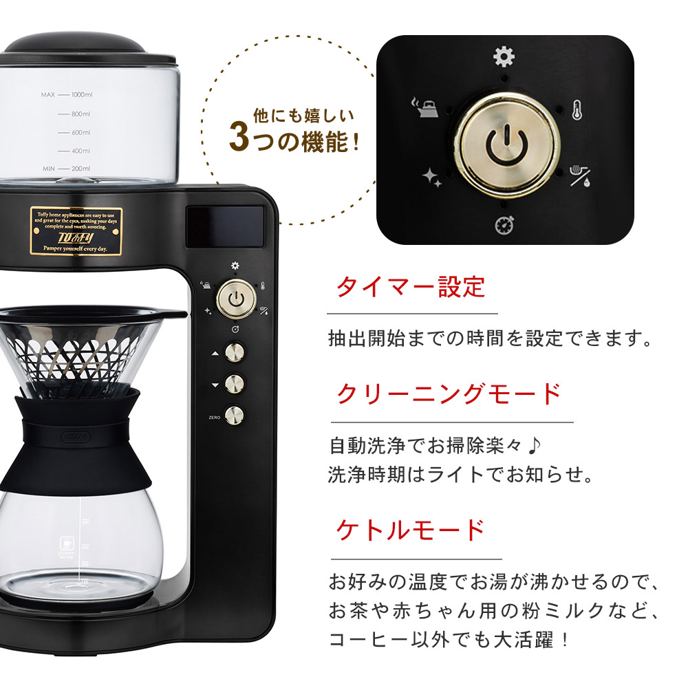 Toffy カスタムドリップコーヒーメーカー スレートグリーン SLATE