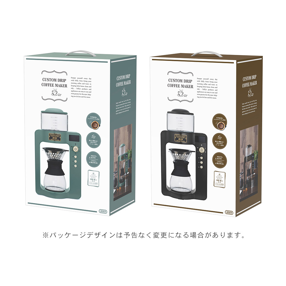 Toffy カスタムドリップコーヒーメーカー スレートグリーン SLATE