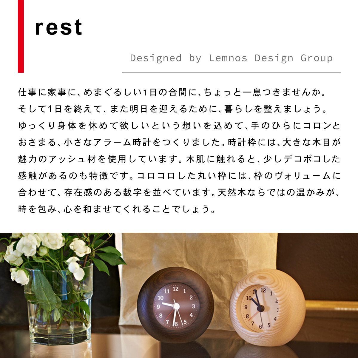 rest レスト ［アラーム］【ナチュラル】 LA13-12 NT : la13-12nt