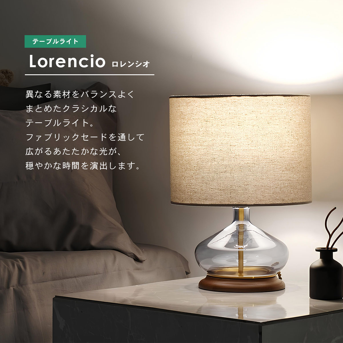 INTERFORM（インターフォルム） Lorencio ロレンシオ テーブルライト