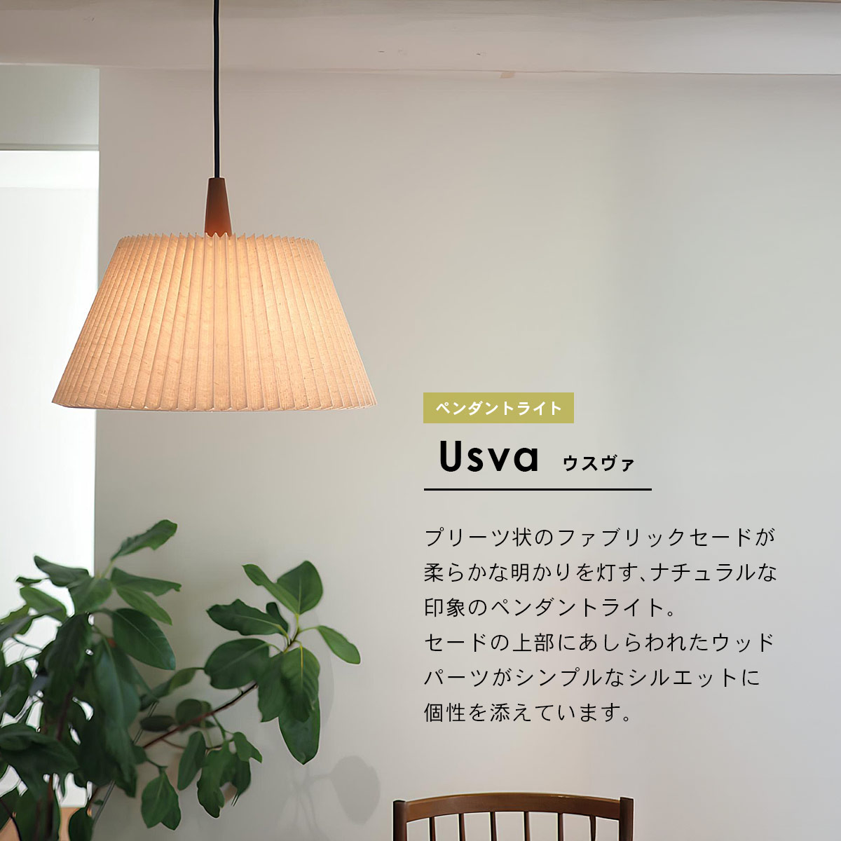 電球付 Usva ウスヴァ ペンダントライト INTERFORM INTERFORM Usva ウスヴァ ペンダントライト インターフォルム