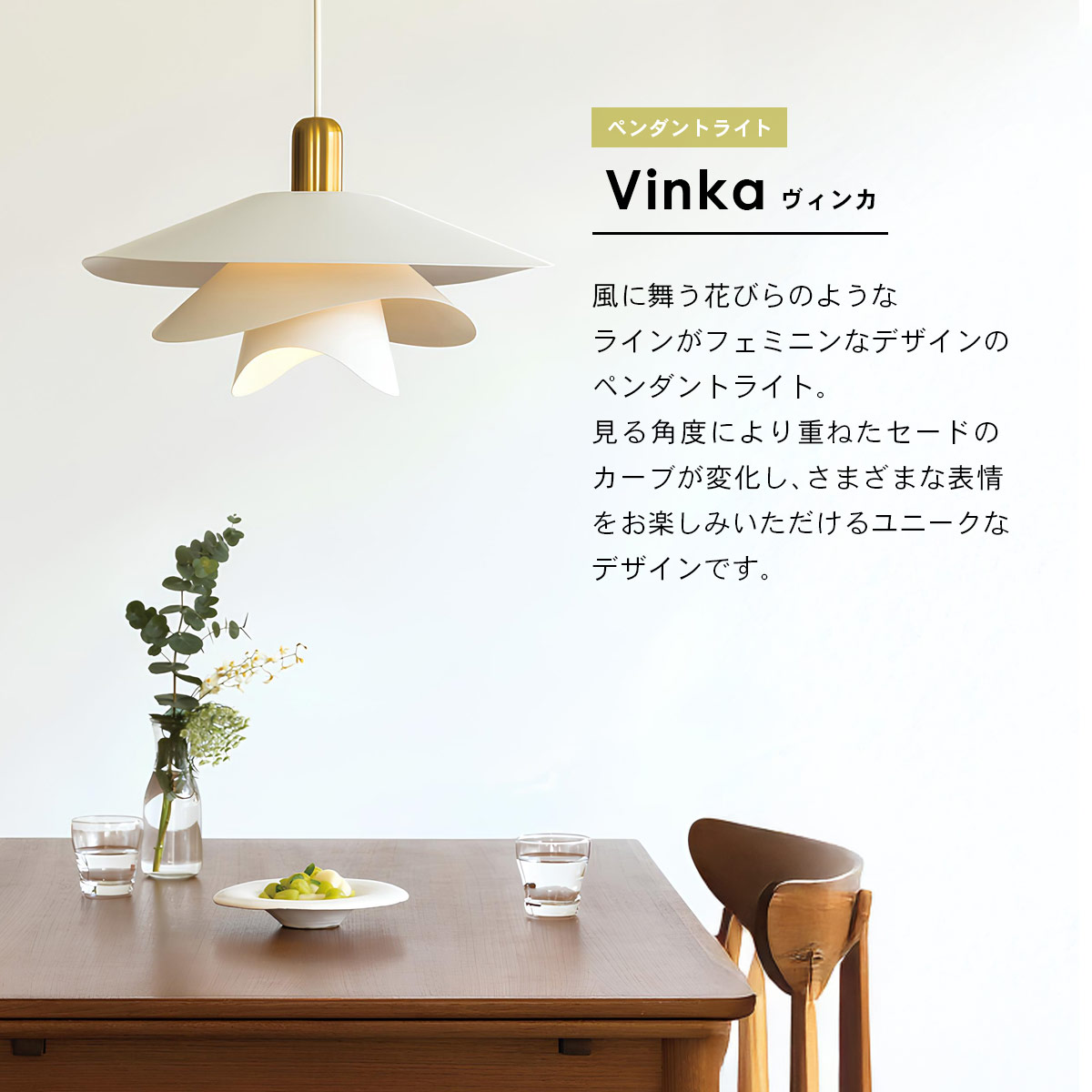INTERFORM（インターフォルム） Vinka ヴィンカ ペンダントライト