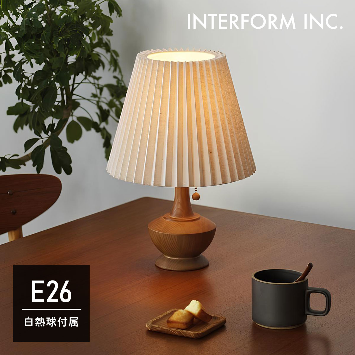 INTERFORM Peruna ペルナ テーブルライト インターフォルム