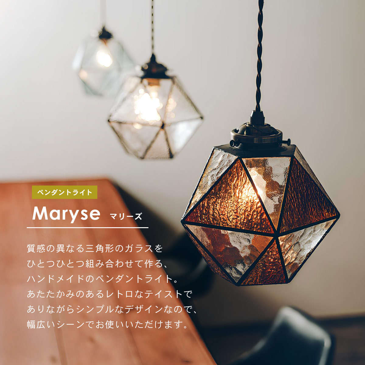INTERFORM（インターフォルム） Maryse マリーズ ペンダントライト