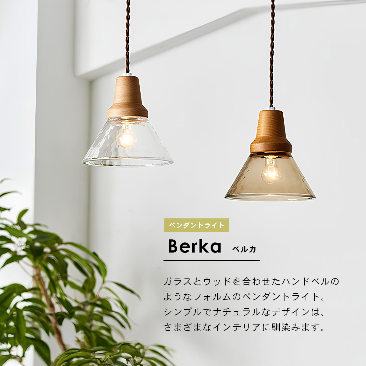 INTERFORM Berka ベルカ ペンダントライト インターフォルム
