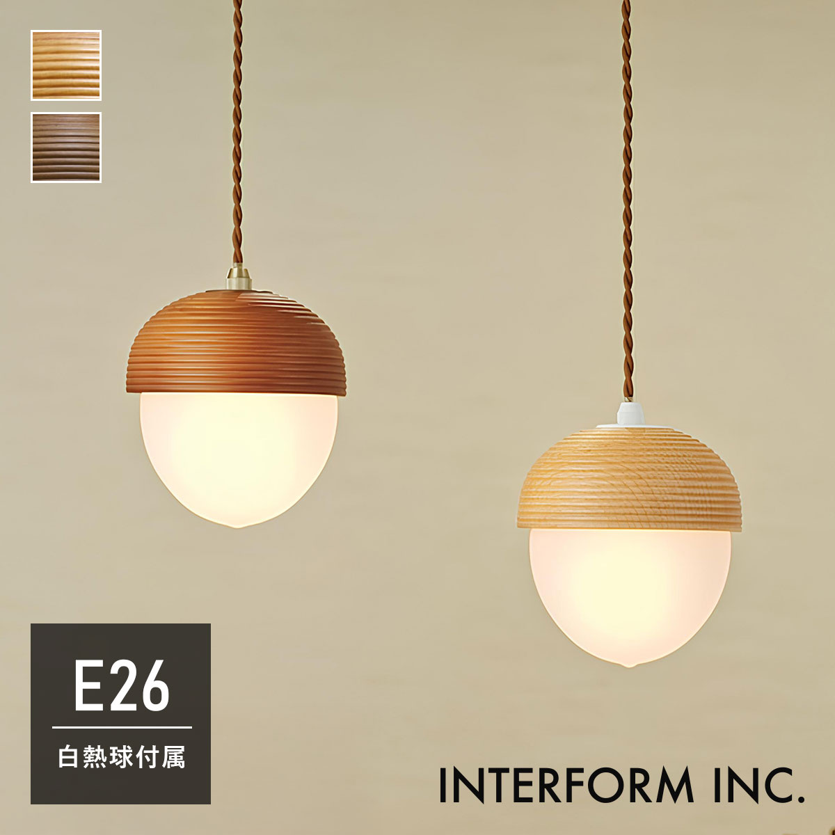 INTERFORM（インターフォルム） Lommel ロンメル ペンダントライト