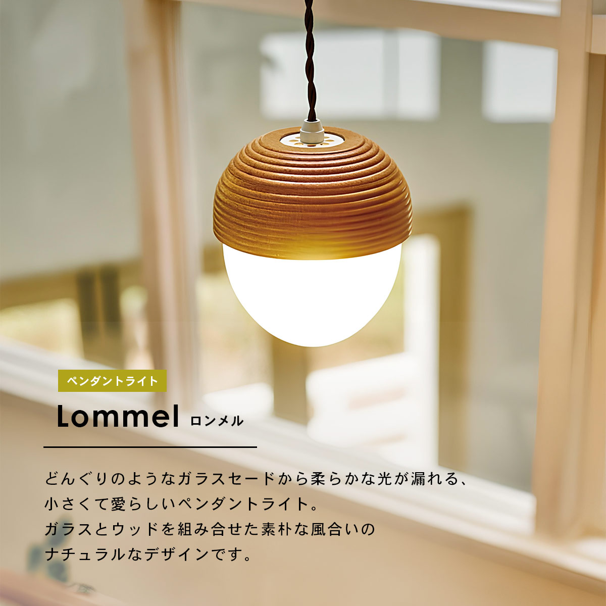 Lommel ロンメル ペンダントライト INTERFORM インターフォルム 【公式