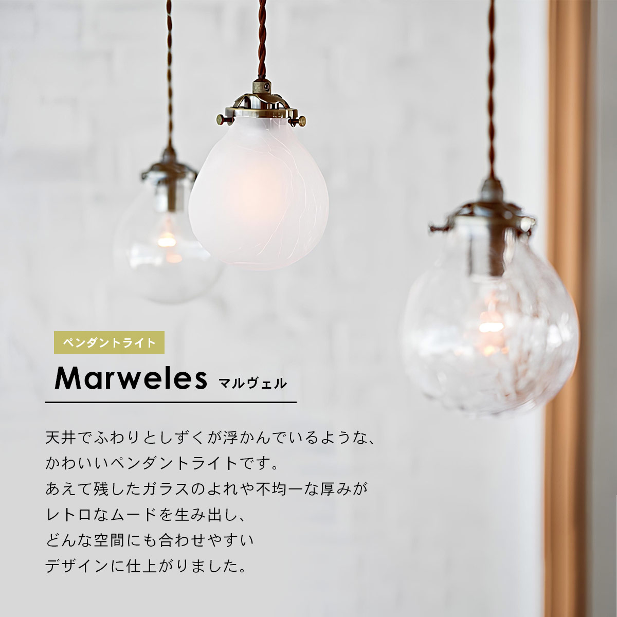 INTERFORM（インターフォルム） Marweles マルヴェル ペンダントライト