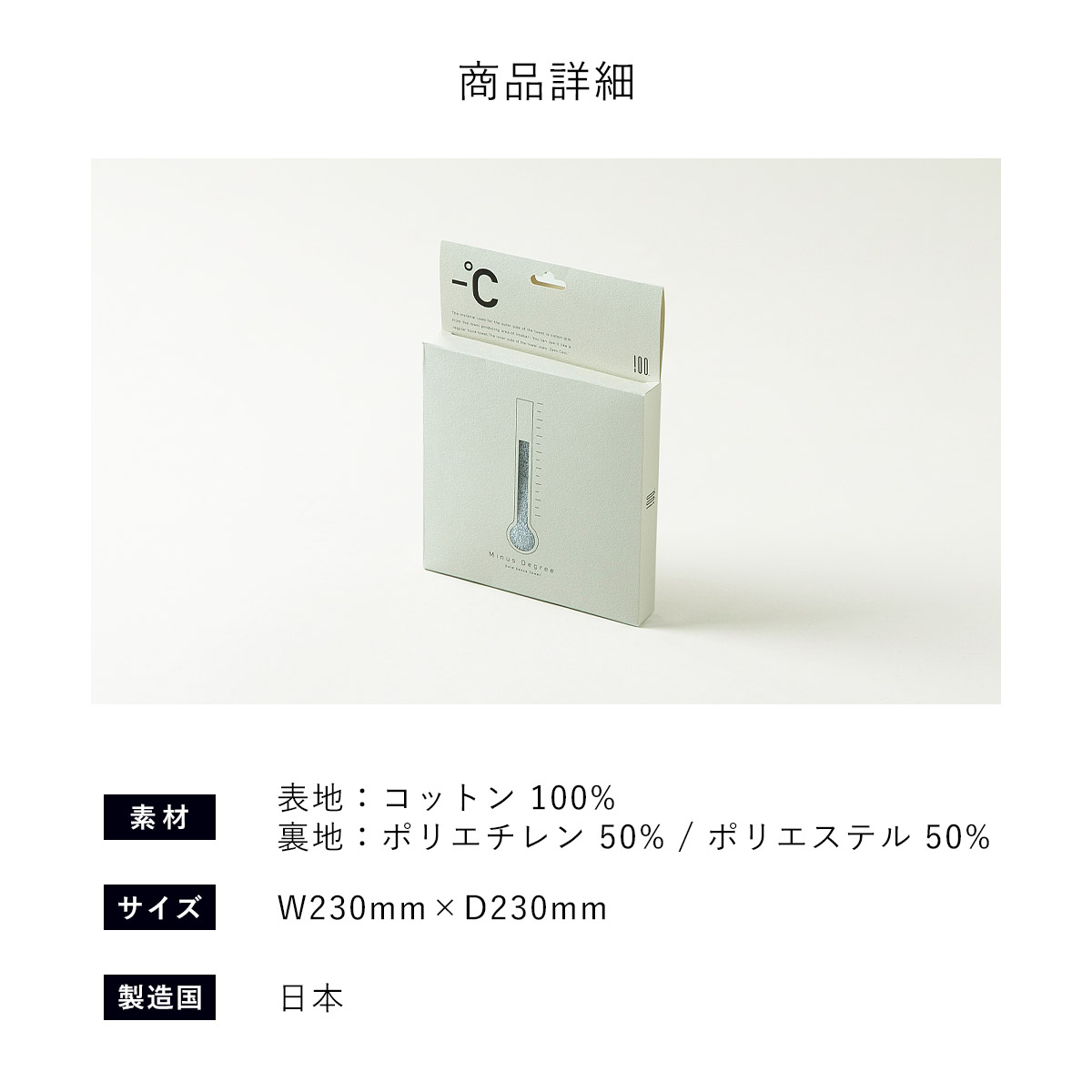 Minus Degree マイナスディグリー 接触冷感 ハンドタオル 100% 100PERCENT（ヒャクパーセント） |  | 15