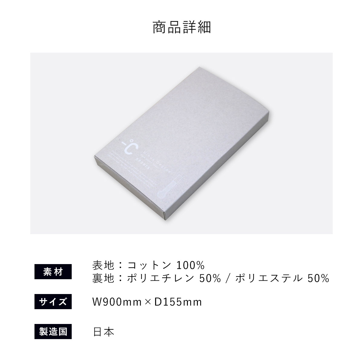 Minus Degree Limited Sports マイナスディグリー リミテッド スポーツ 接触冷感 マフラータオル 100% 100PERCENT（ヒャクパーセント） |  | 14