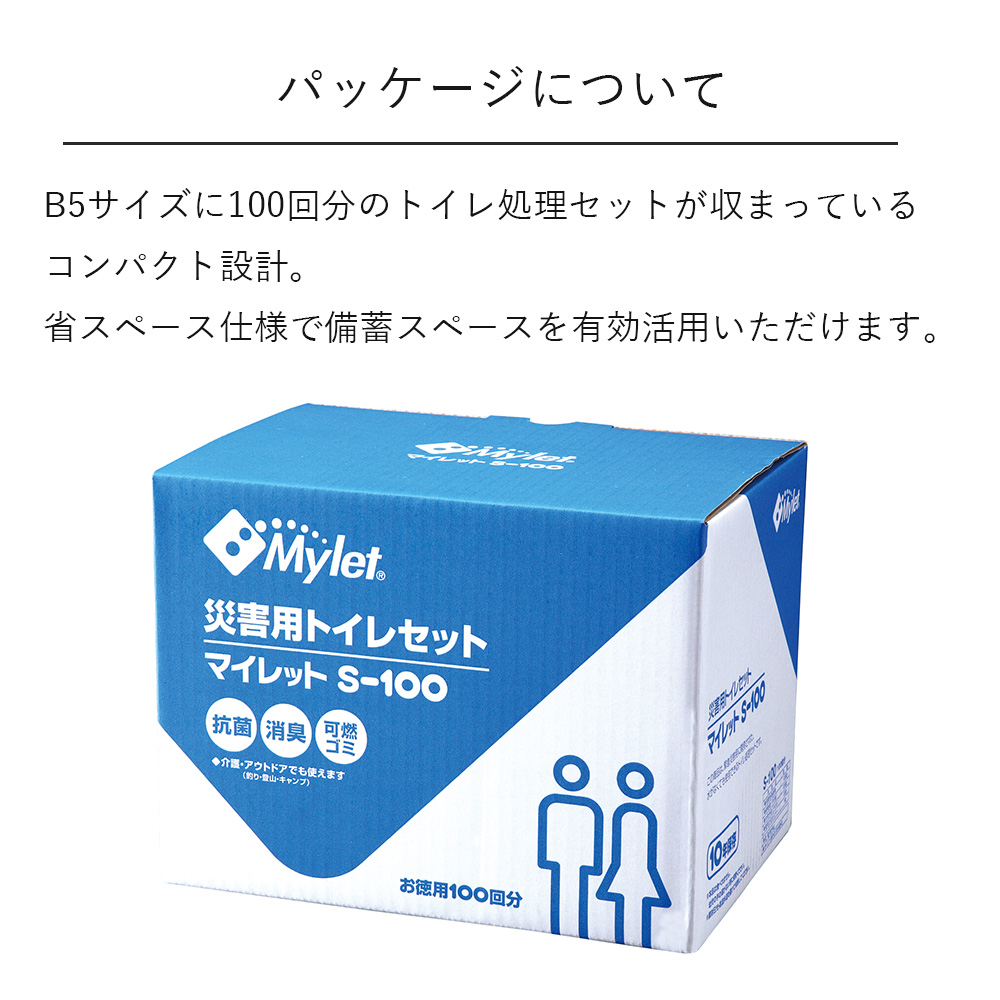 携帯トイレ ネオット（携帯トイレ）｜避難生活用品｜防災、防犯