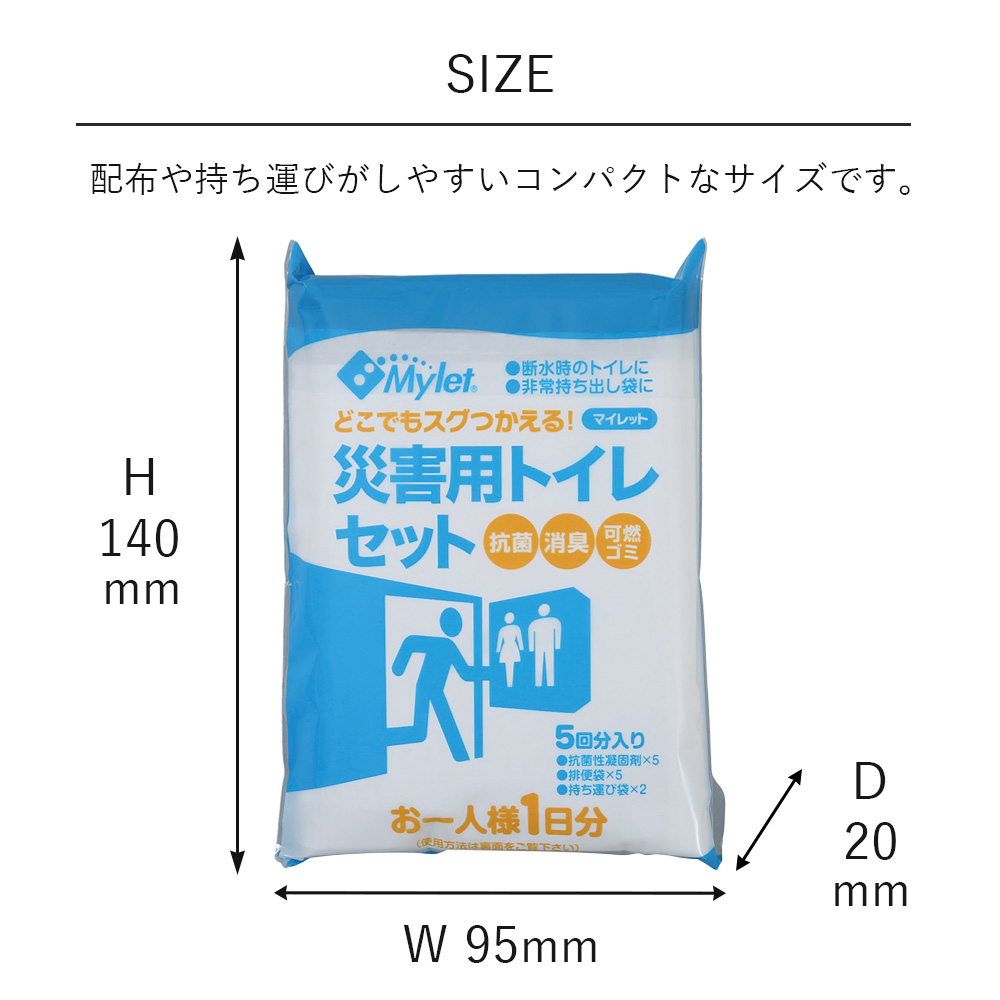 Mylet マイレット 災害用トイレセット P300 【5回分×60パック】_6