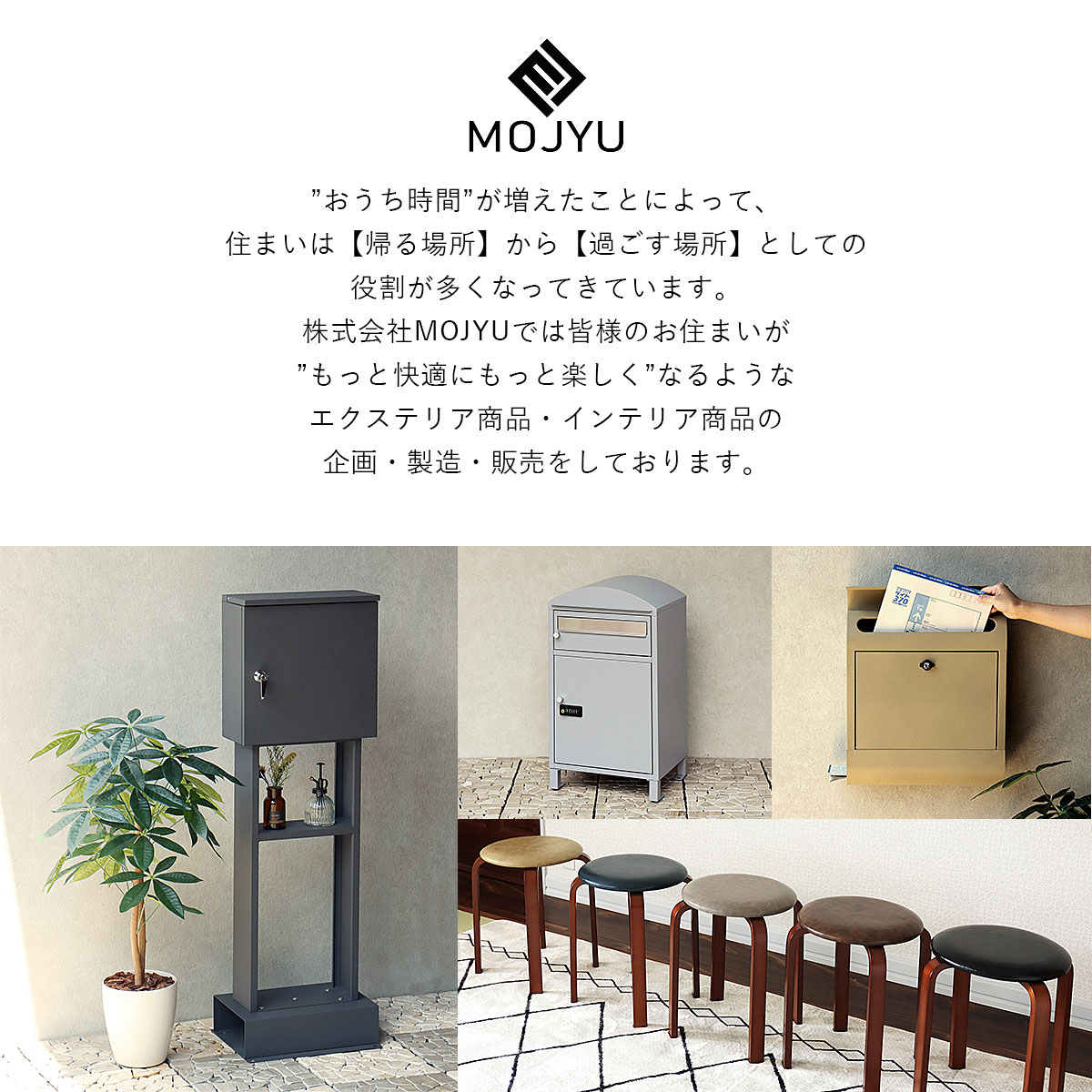 Y☆565 薄型スチールポスト+ポストスタンドセット 未使用品！ MOJYU スタンドポスト Geremia ジェレミア : ミタストア - 通販