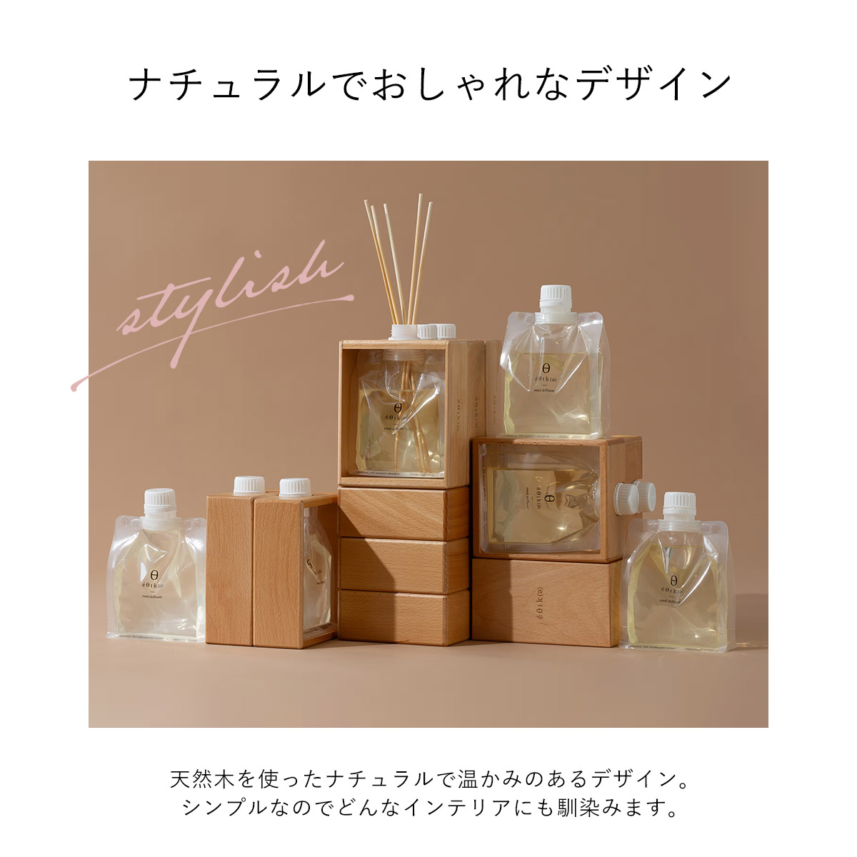 エシカ ディフューザーセット OLD&NEW（オールドアンドニュー