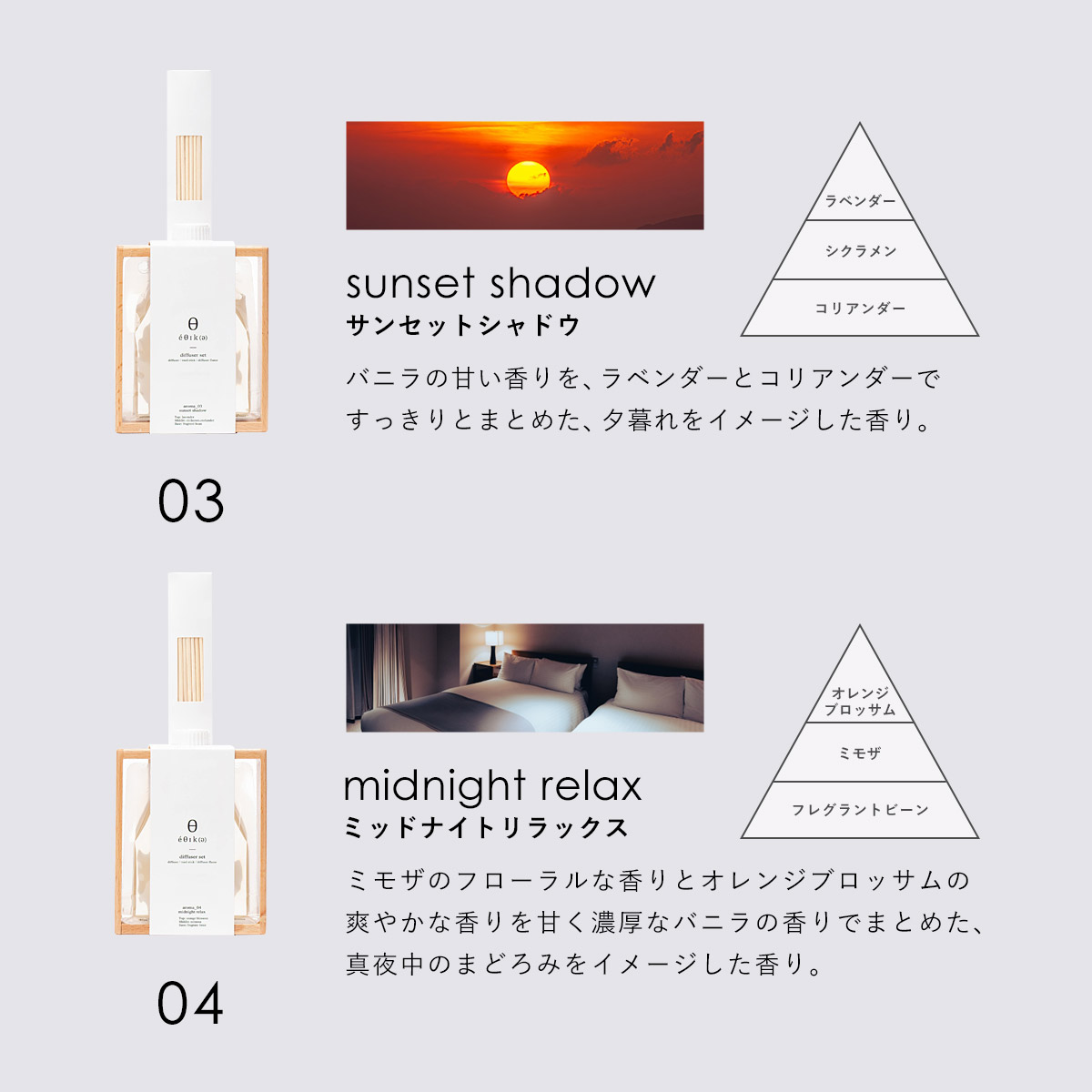 エシカ ディフューザーセット OLD&NEW（オールドアンドニュー） | エシカ | 07