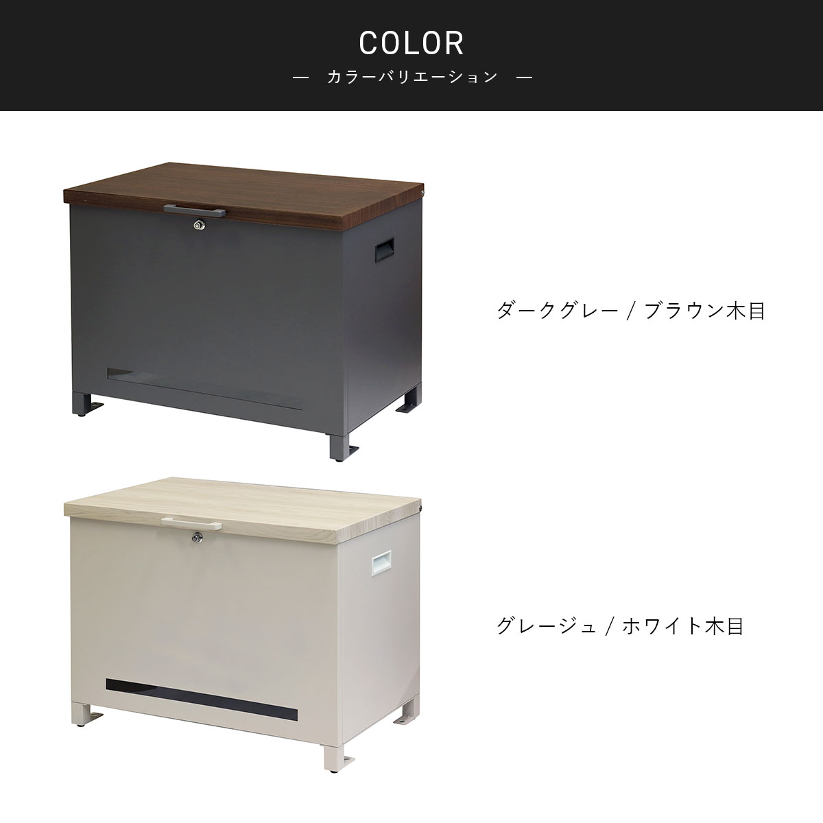 MOJYU ベンチ収納宅配ボックス Amato アマート : ミタストア - 通販
