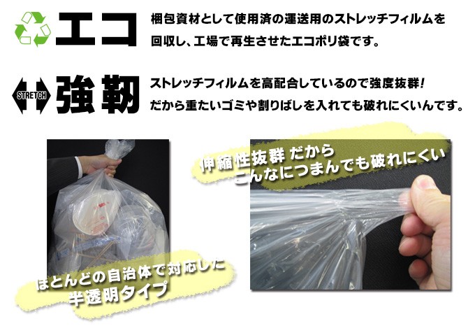 PEポリ袋 45リットル (厚手 25μ) ゴミ袋、ポリ袋、レジ袋