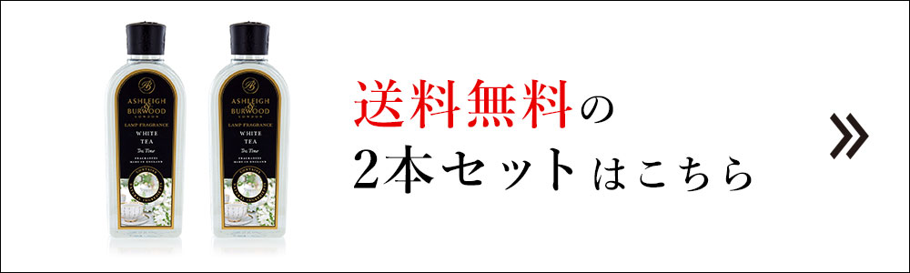 ２本セット