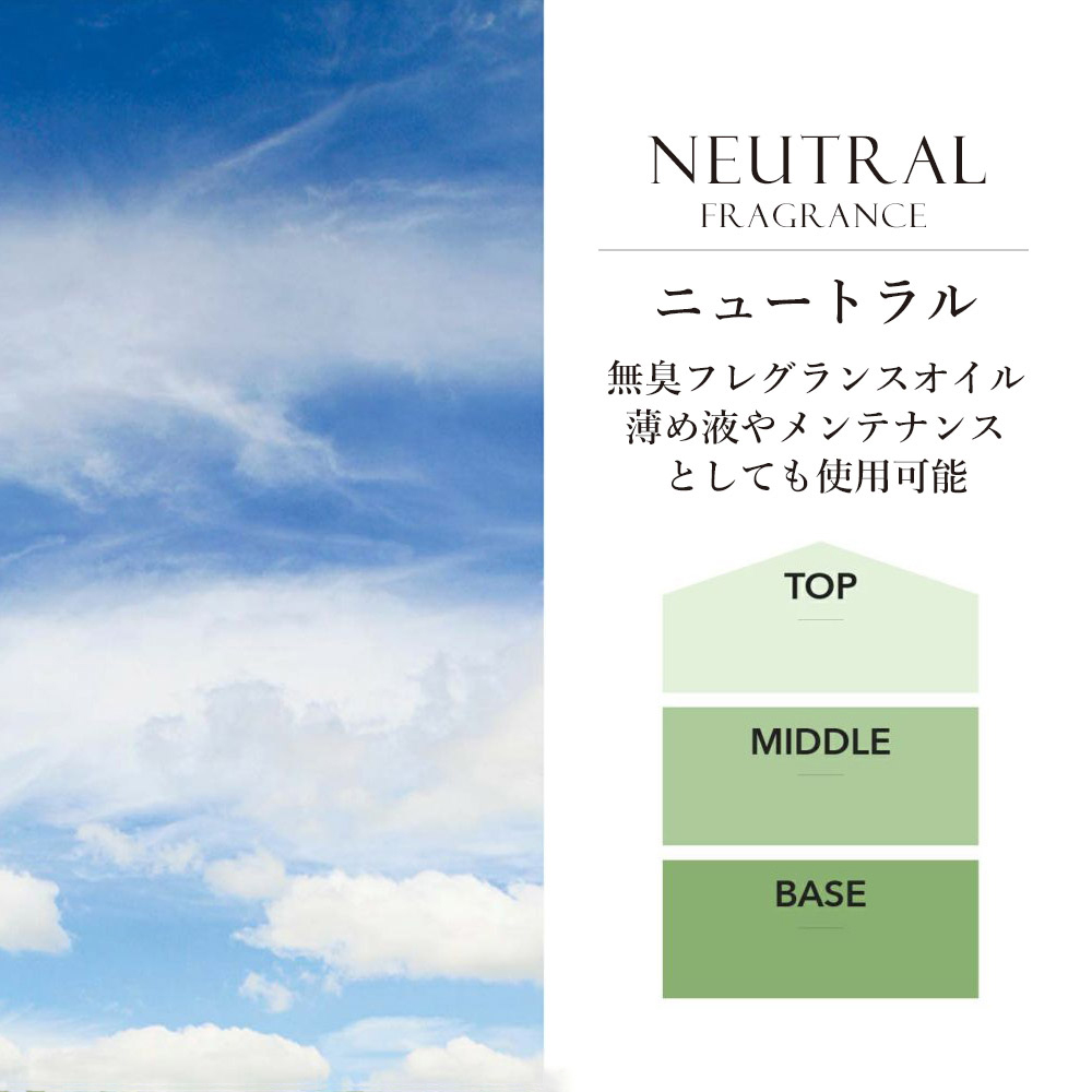 アシュレイ&バーウッド ランプフレグランス ニュートラル 500ml