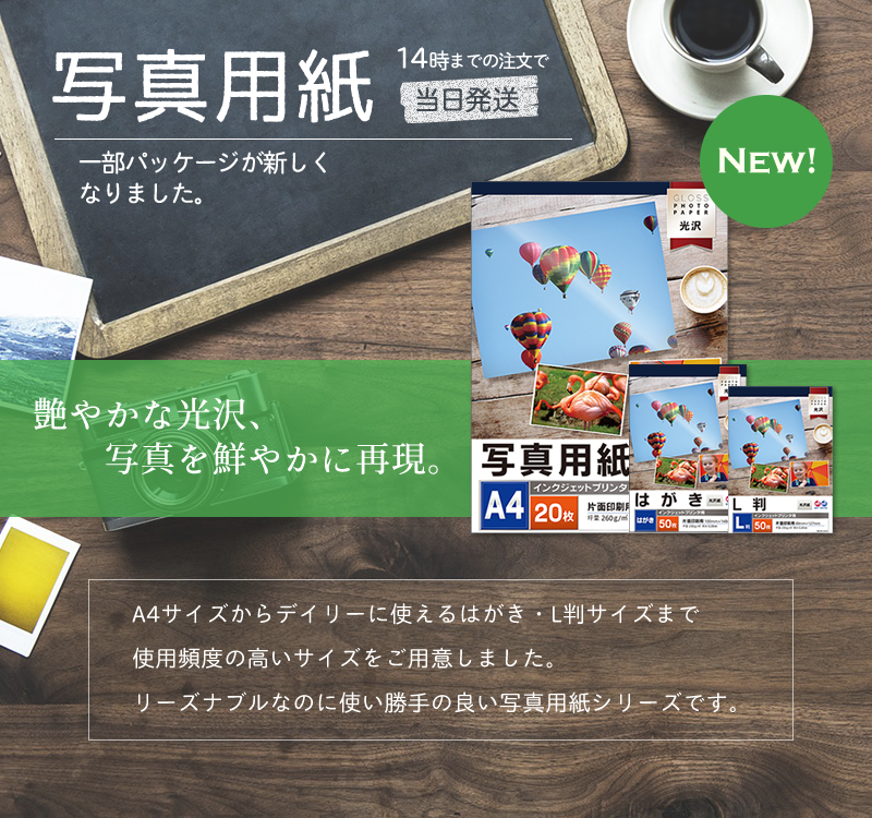 インクジェットプリンタ用 光沢写真用紙 【186g/厚さ0.23mm】 A4 20枚
