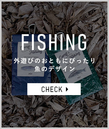 FISHING