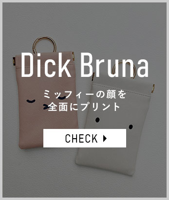 Dick Bruna