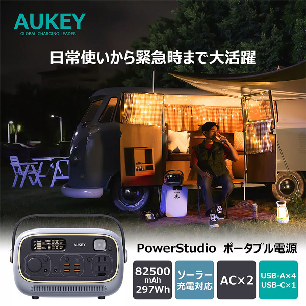 AUKEY オーキー ポータブル電源 Power Studio 300 グレー 297Wh PS