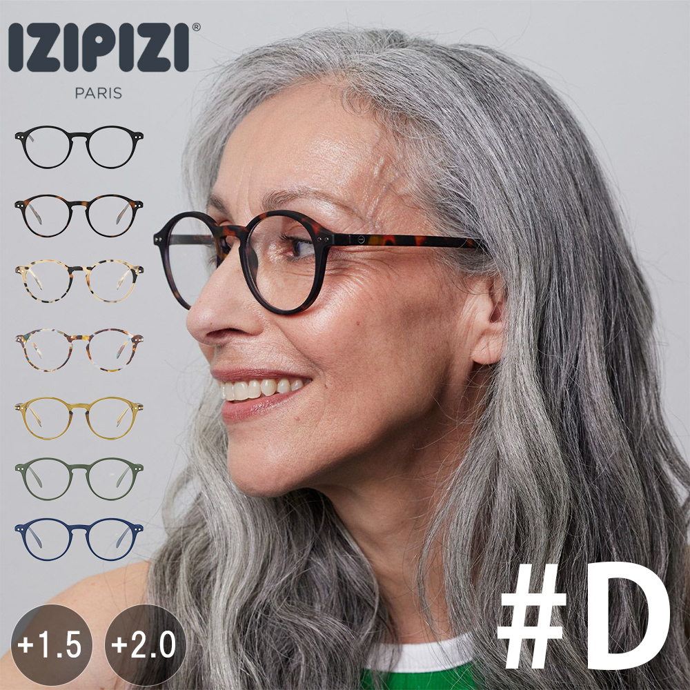 IZIPIZI CWsW READING | #D [fBO