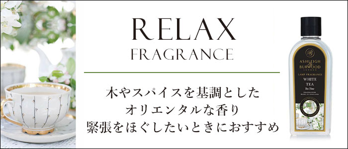 アシュレイ＆バーウッド