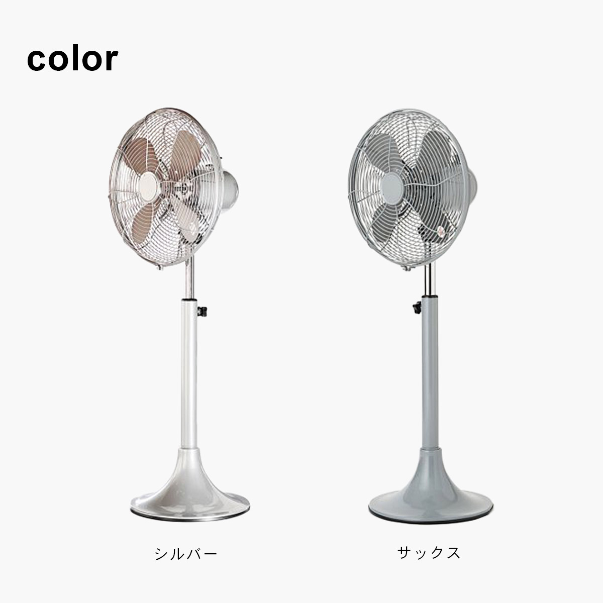 HERMOSA（ハモサ） RETRO FAN FLOOR レトロファン フロア サックス SAX