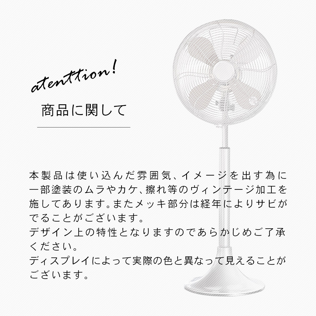 HERMOSA（ハモサ） RETRO FAN FLOOR レトロファン フロア シルバー
