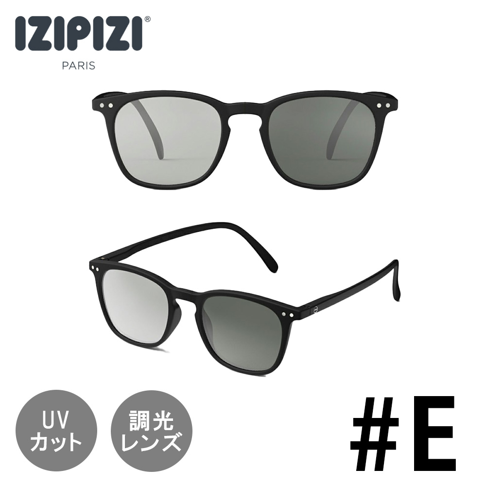 IZIPIZI イジピジ SUN CAT.1-3 | #E 調光サングラス