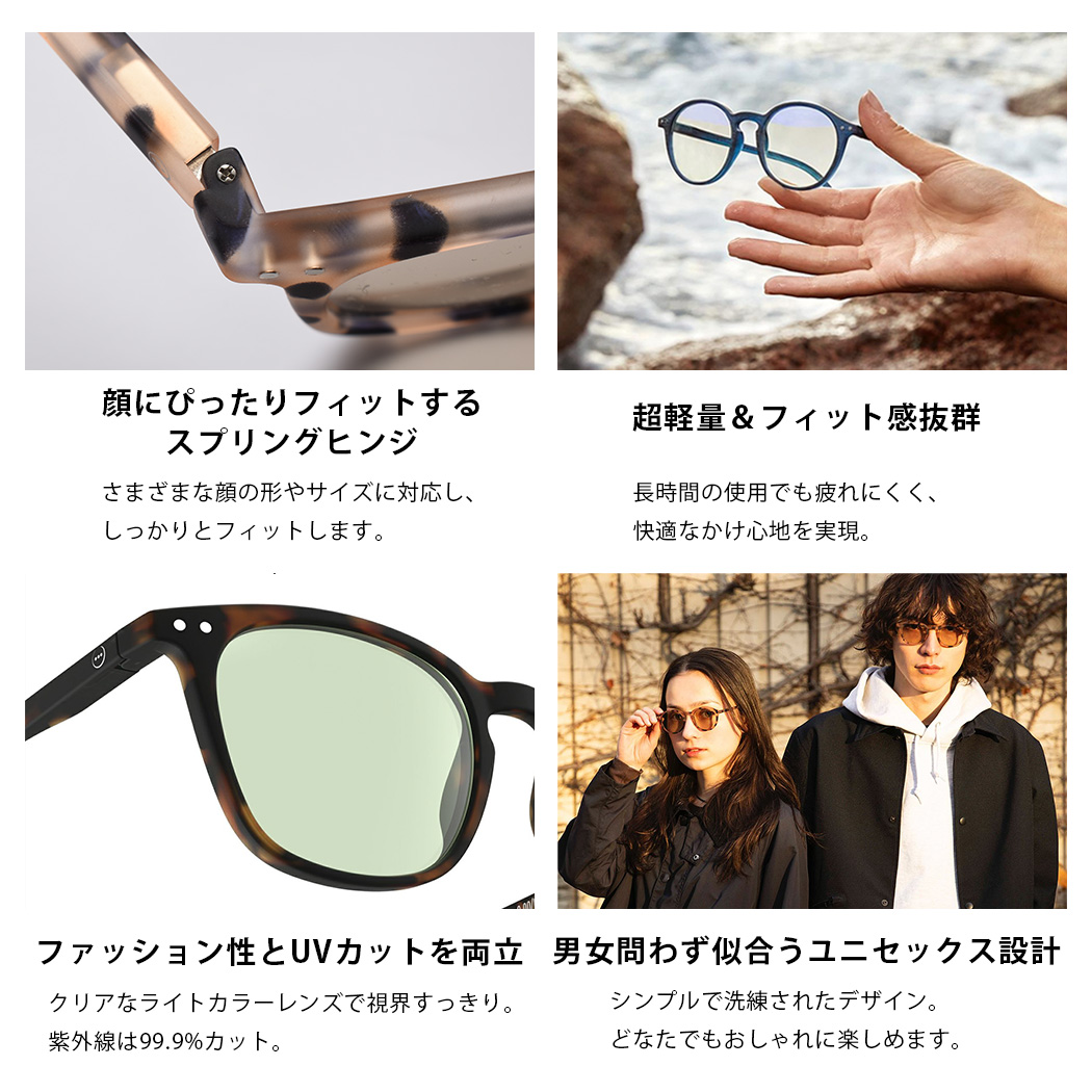 IZIPIZI（イジピジ） SUN CAT.1 | #E サングラス : ミタストア - 通販