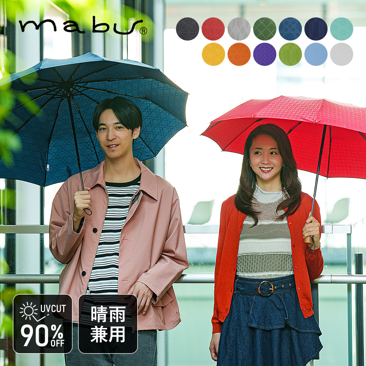 mabu �}�u 12�{�� �܂肽���ݎP �]�� ���J���p ���P �J�P