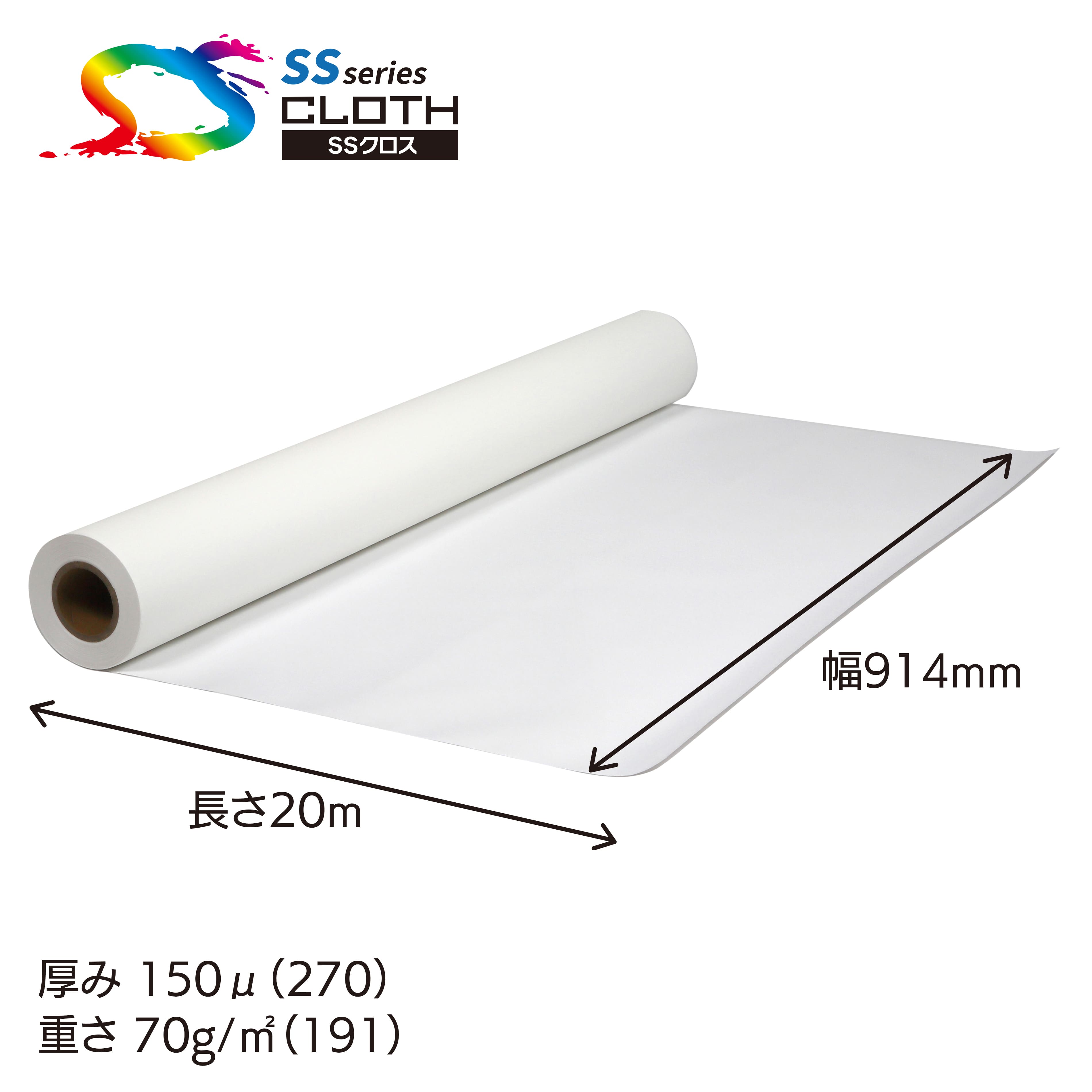 SS2000NX ポンジクロス 914mm×20M ( SS2000NX-0914 ) 1本 セーレン商事