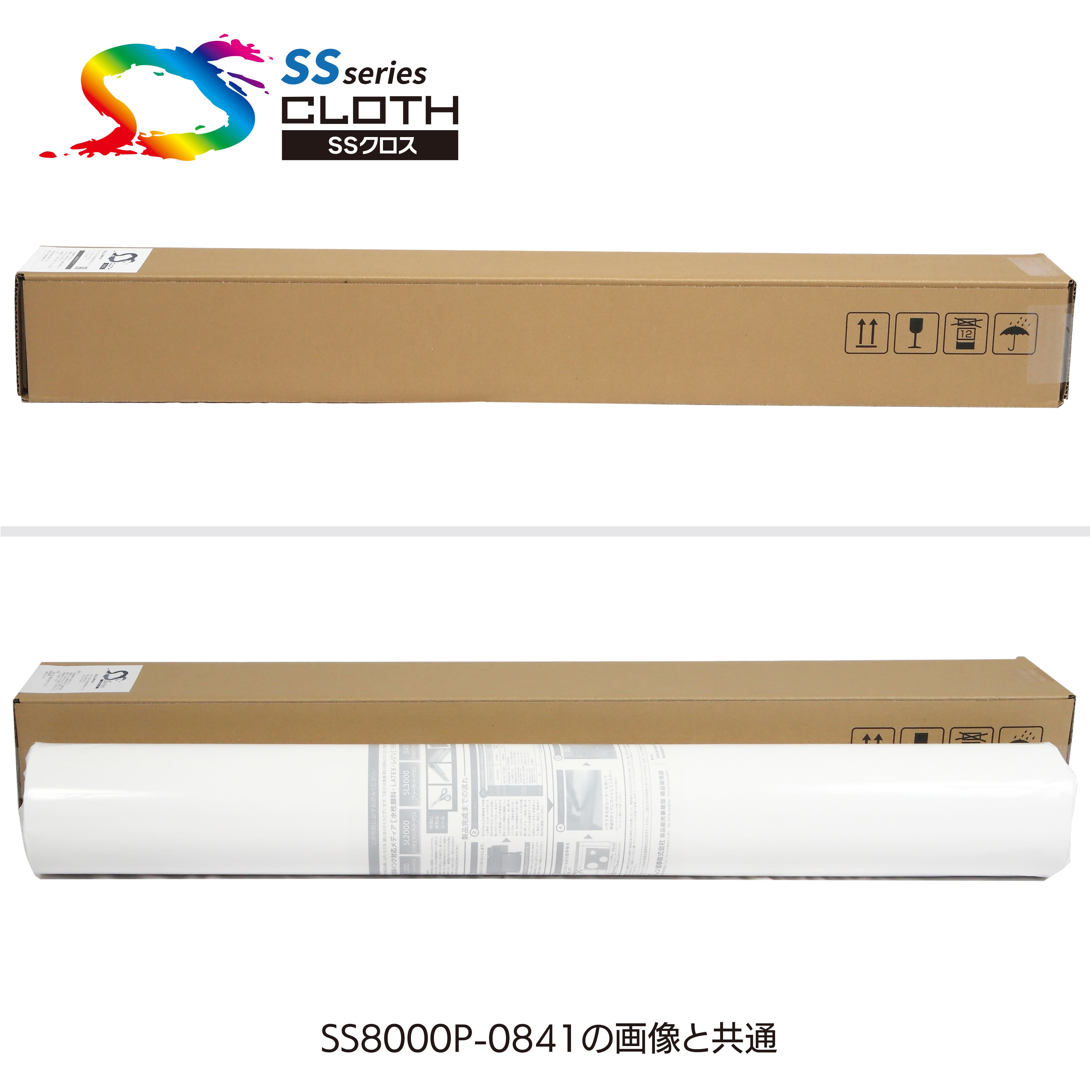 セーレン　SS8000HQ フリーカットクロス 610mm×10M SS8000HQ フリーカットクロス 610mm×10M ( SS8000HQ-0610S ) 1本