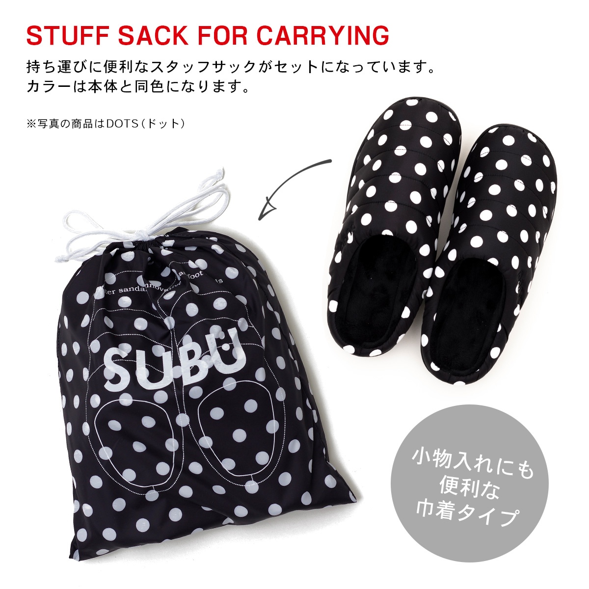 SUBU DOTS | SUBU ONLINE STORE
