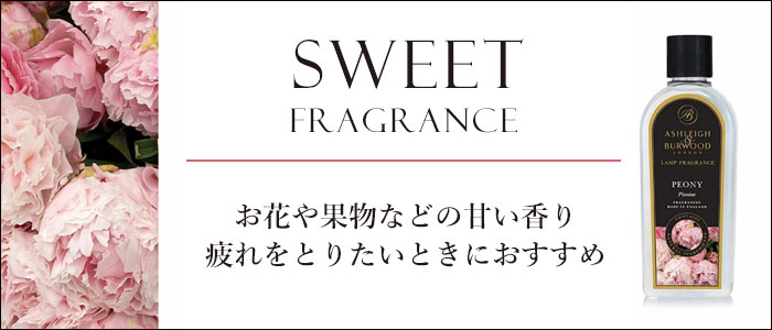 アシュレイ＆バーウッド