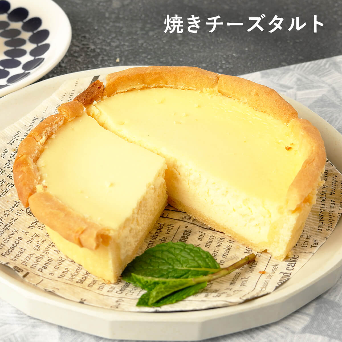 Amazon.co.jp: 【公式】BAKE CHEESE TART (オリジナルチーズ