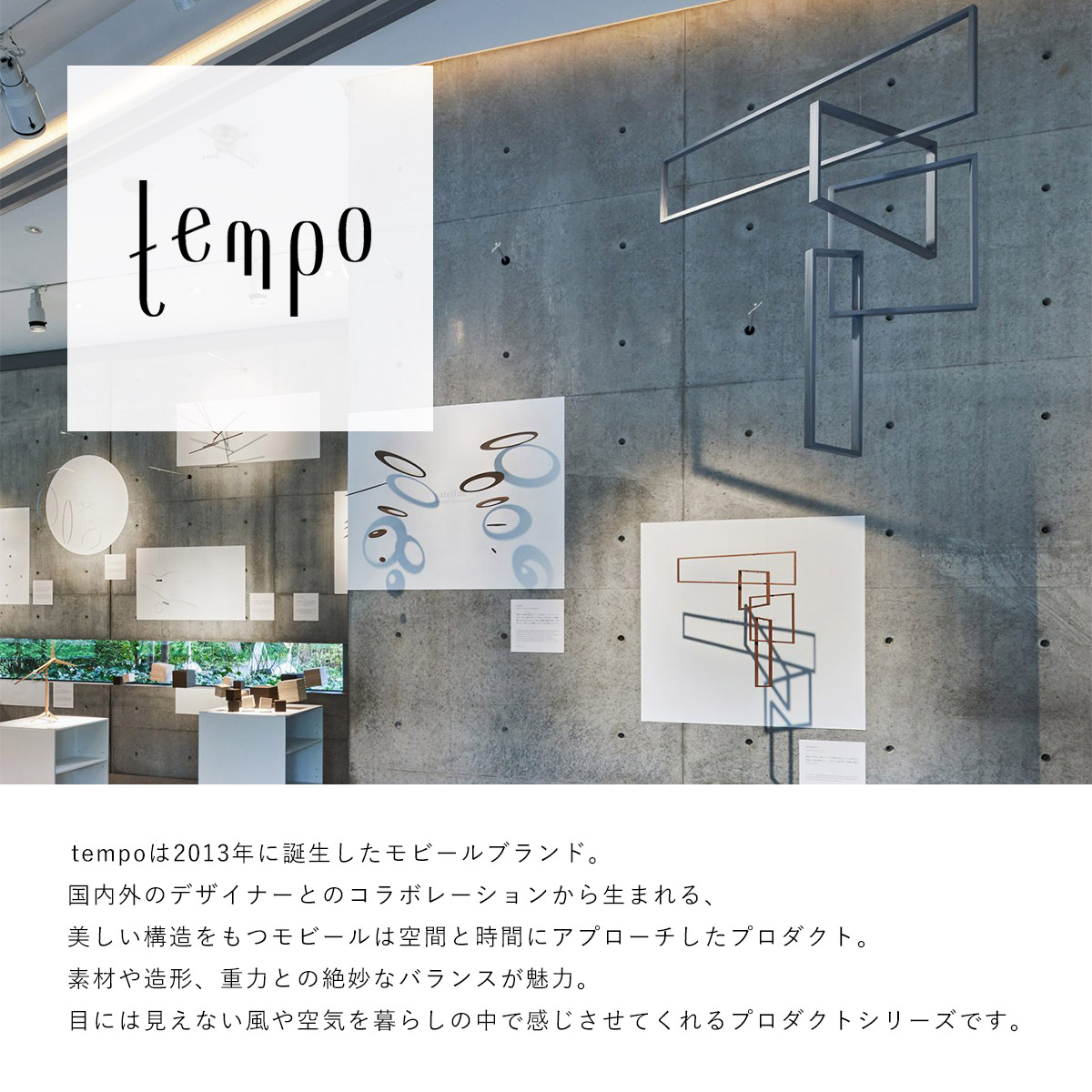 ♢専用♢ tempo モビール　brain tempo テンポ モビール / brain ブレーン【ゴールド