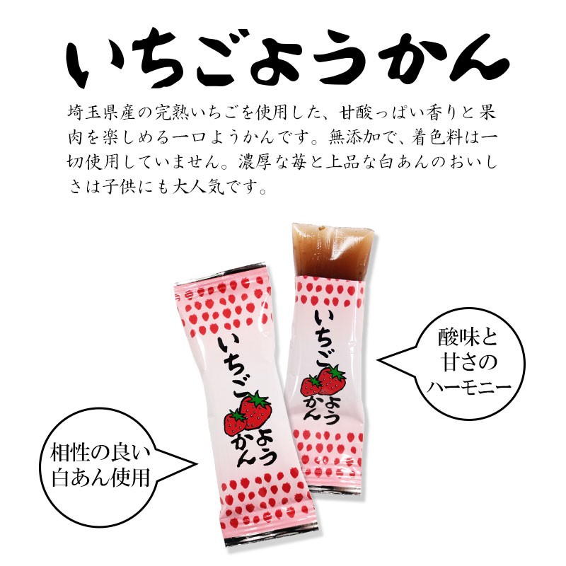 待望 いちごようかん 55g 6個セット 北海道 羊羹イチゴ 和菓子 お取り寄せグルメ メール便送料無料 ネコポス便 代引き不可お届け日時指定不可  御礼 珍味 内祝 www.agroservet.com