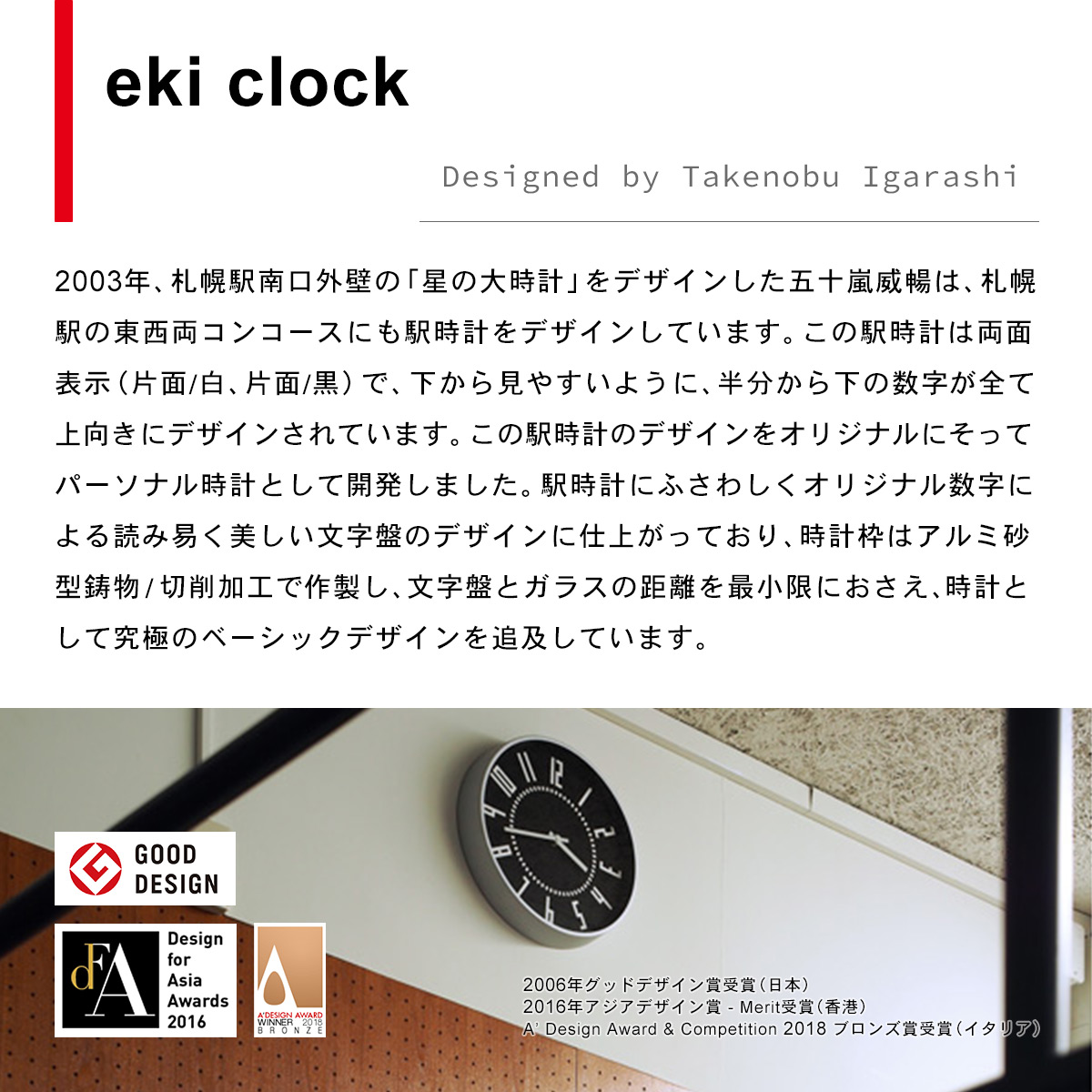 レムノス 掛け時計 アナログ エキクロック アルミニウム 灰 eki clock