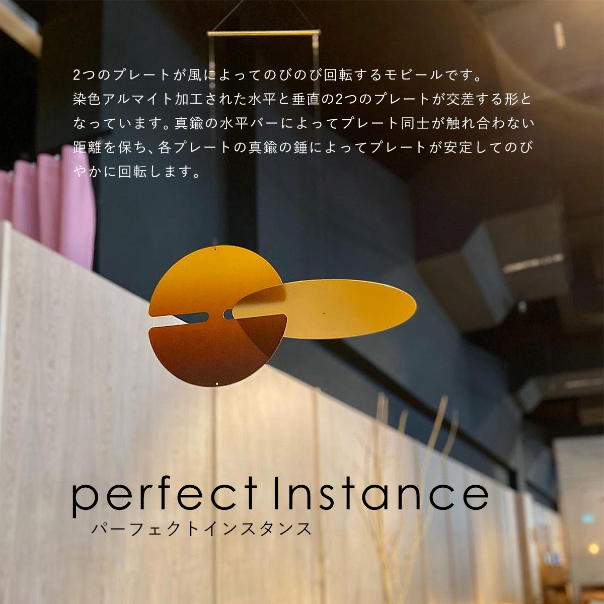 tempo】モビール「constellation 黒」